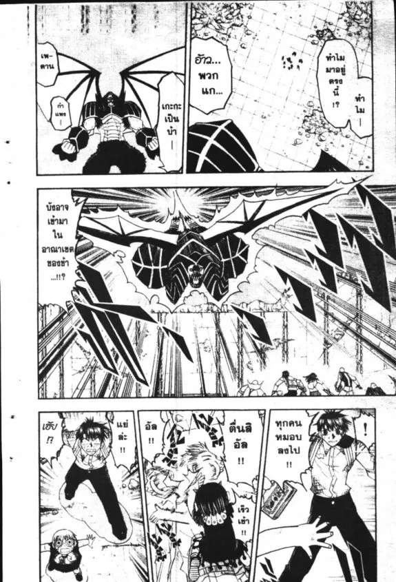 Zatch Bell! - หน้า 17