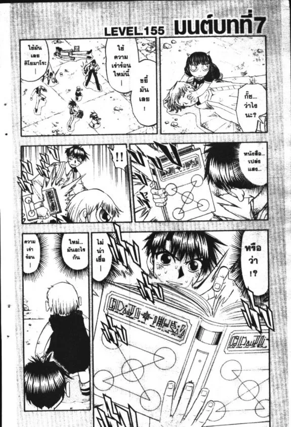 Zatch Bell! - หน้า 23