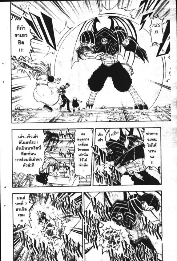 Zatch Bell! - หน้า 12