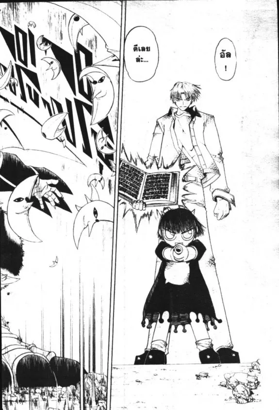 Zatch Bell! - หน้า 16