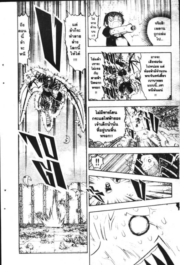 Zatch Bell! - หน้า 13