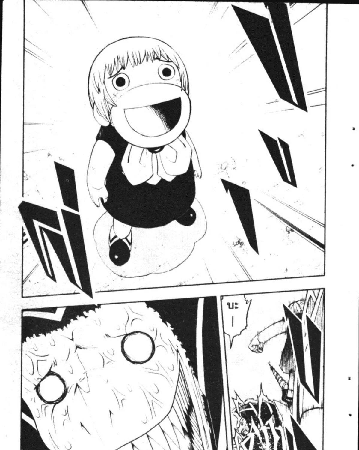 Zatch Bell! - หน้า 14