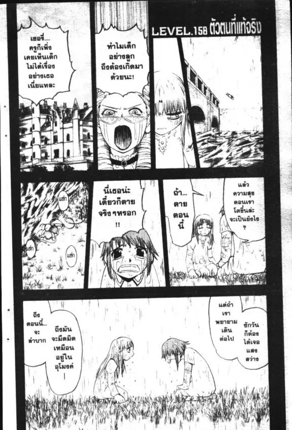 Zatch Bell! - หน้า 19