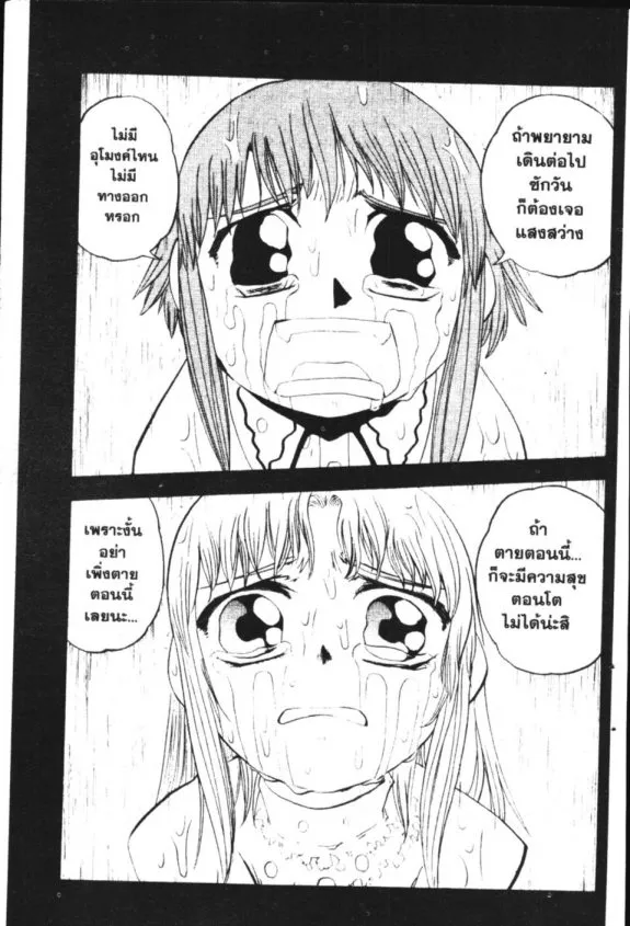 Zatch Bell! - หน้า 20