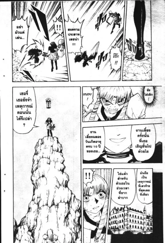 Zatch Bell! - หน้า 11