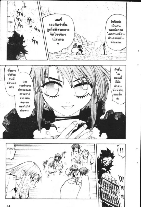 Zatch Bell! - หน้า 4