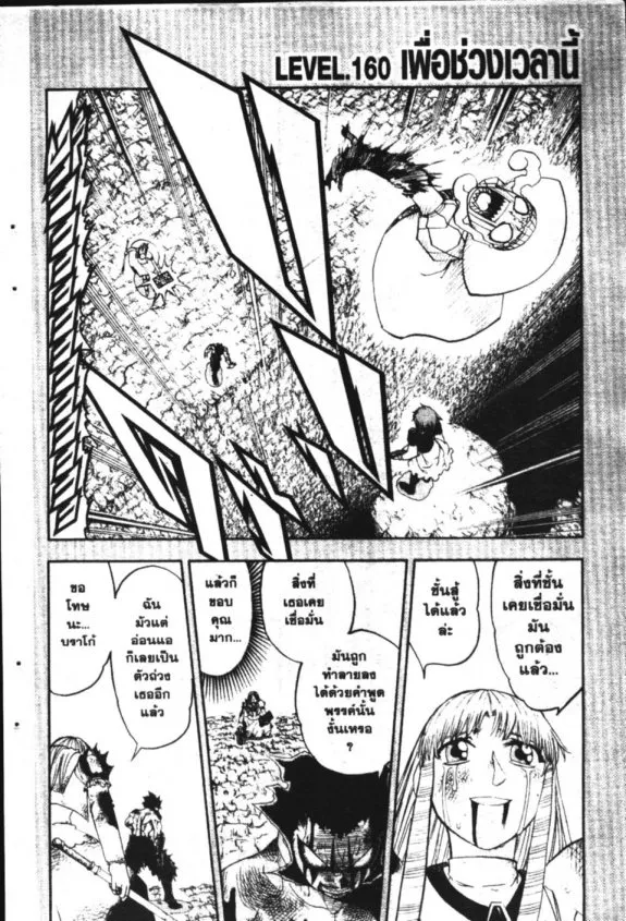 Zatch Bell! - หน้า 18