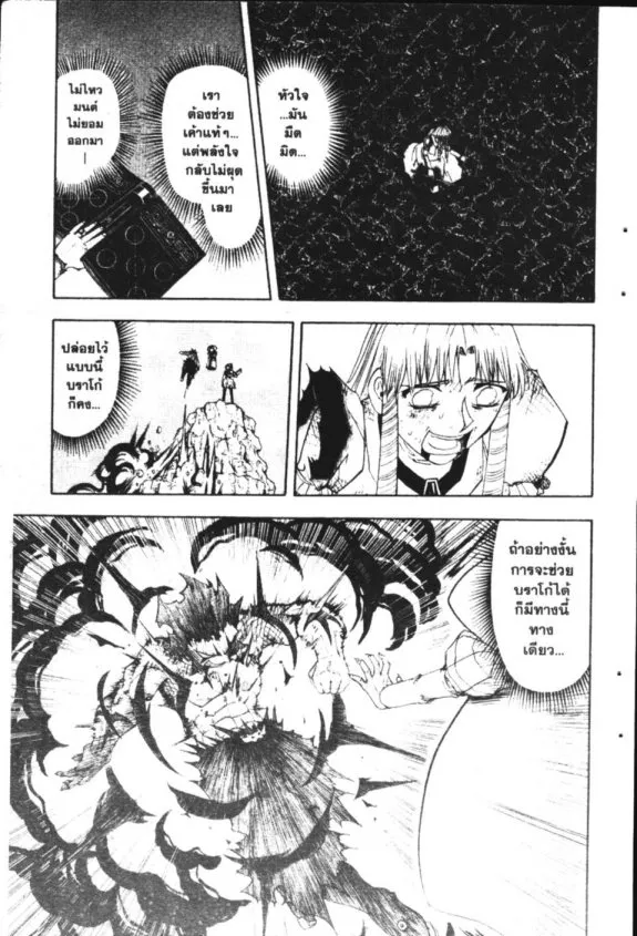 Zatch Bell! - หน้า 6