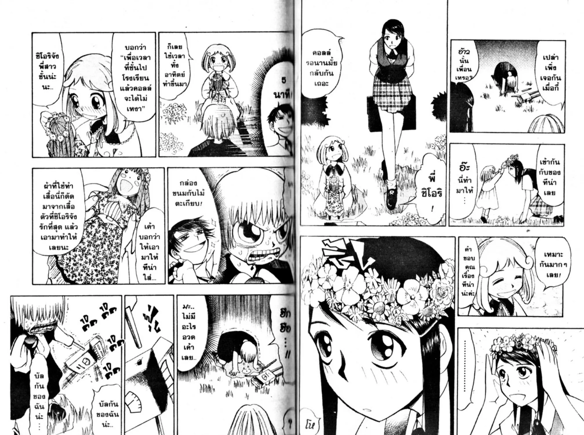 Zatch Bell! - หน้า 10