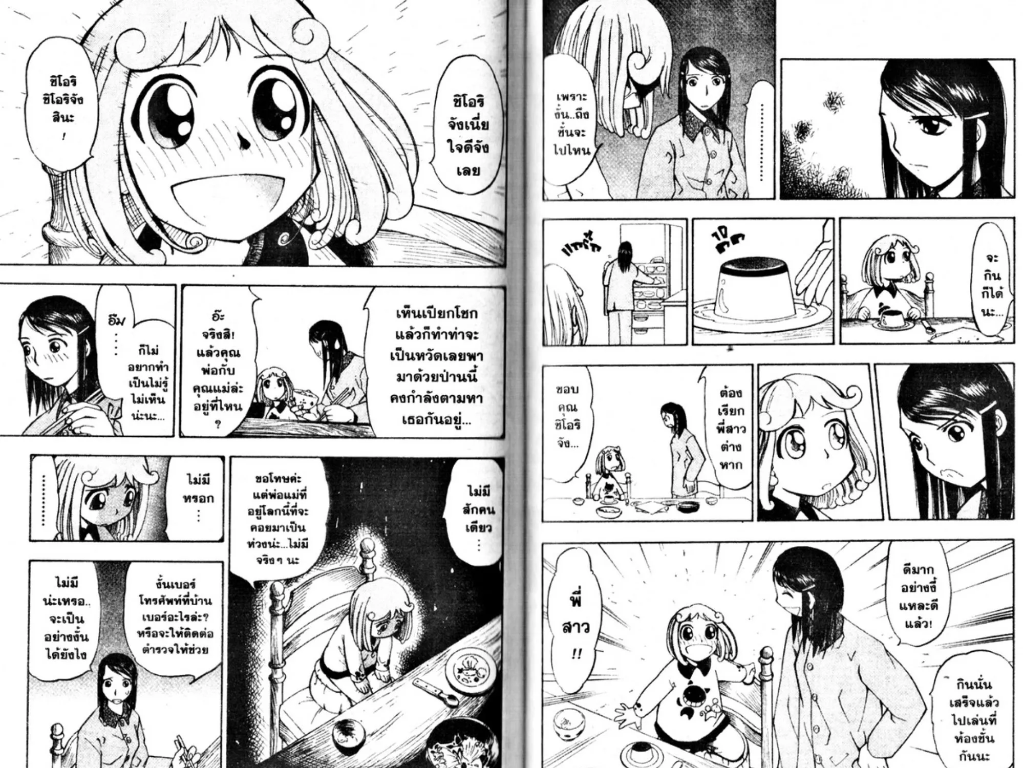 Zatch Bell! - หน้า 4