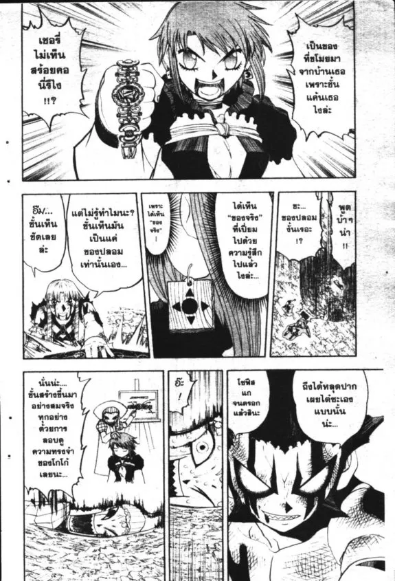 Zatch Bell! - หน้า 10