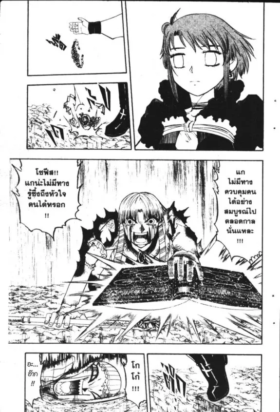 Zatch Bell! - หน้า 11