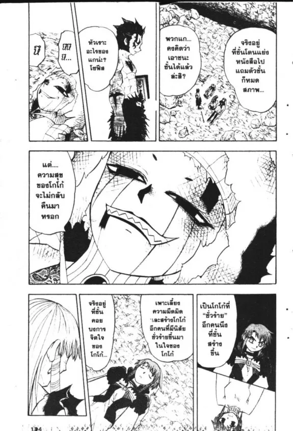 Zatch Bell! - หน้า 1