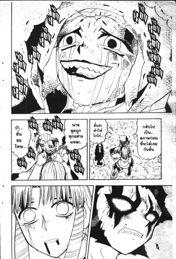 Zatch Bell! - หน้า 11