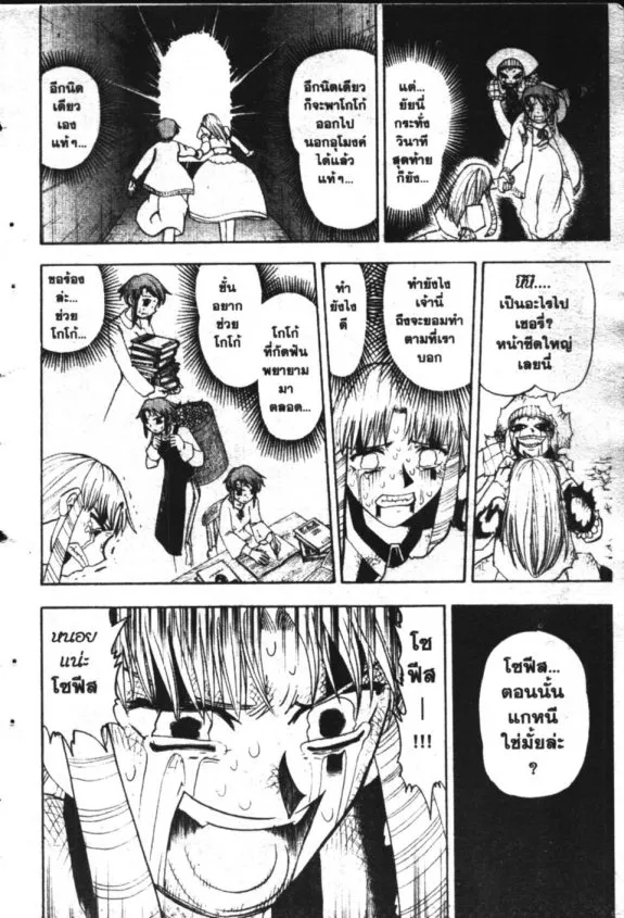 Zatch Bell! - หน้า 7