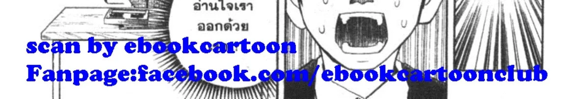 Zatch Bell! - หน้า 12