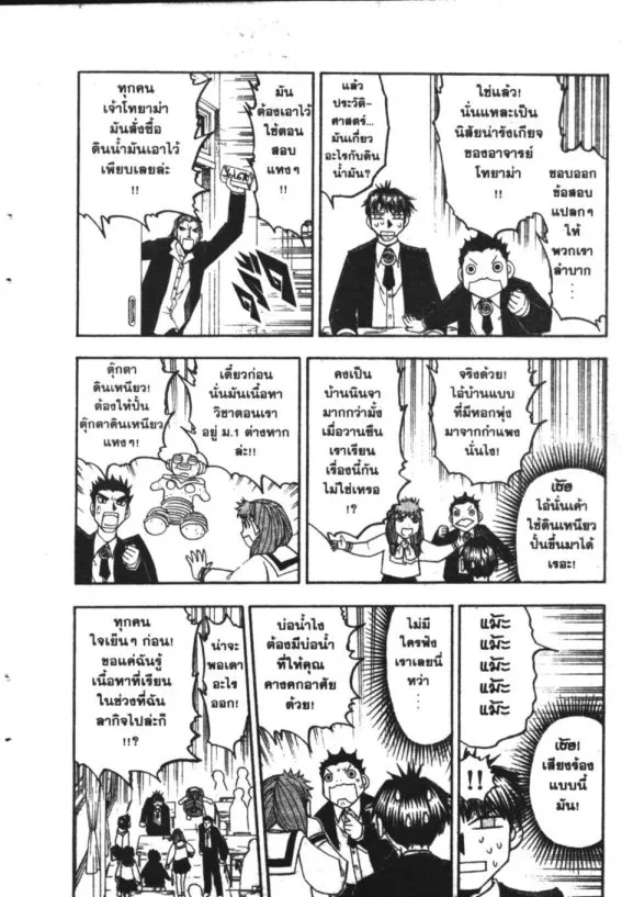 Zatch Bell! - หน้า 19