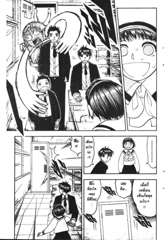 Zatch Bell! - หน้า 8