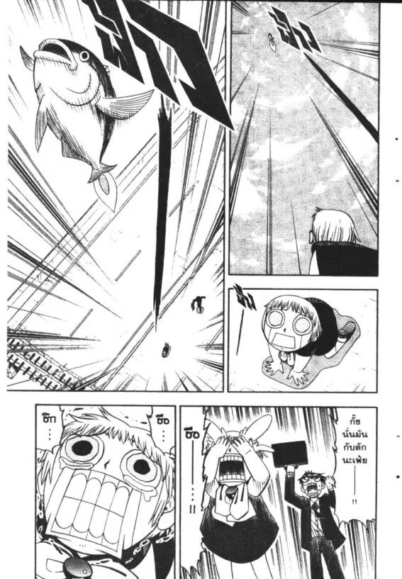 Zatch Bell! - หน้า 10