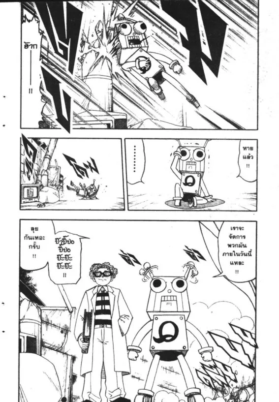 Zatch Bell! - หน้า 5