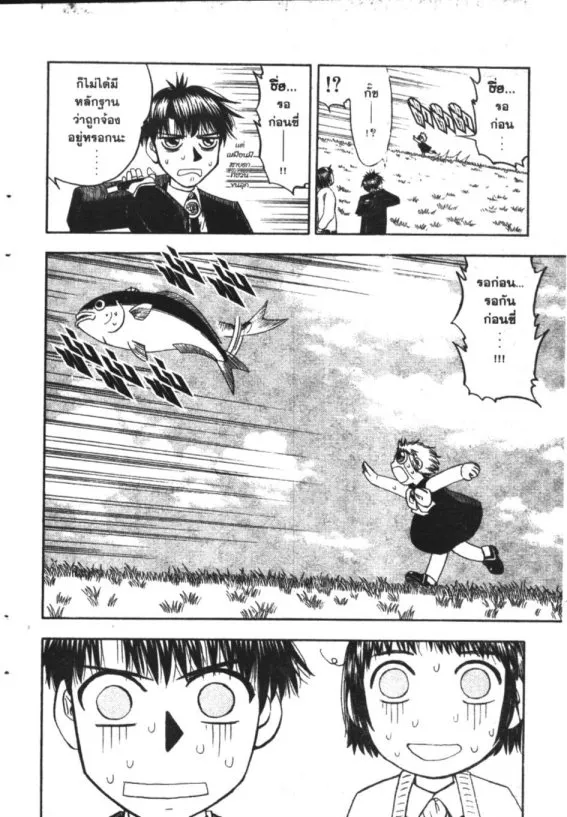 Zatch Bell! - หน้า 7