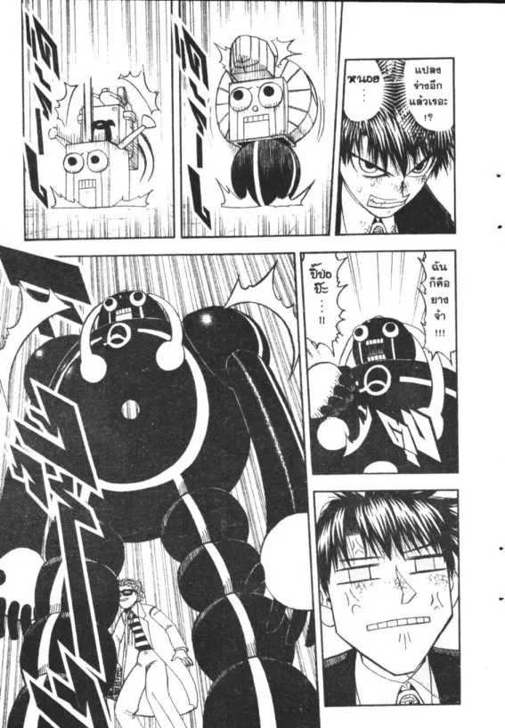 Zatch Bell! - หน้า 10