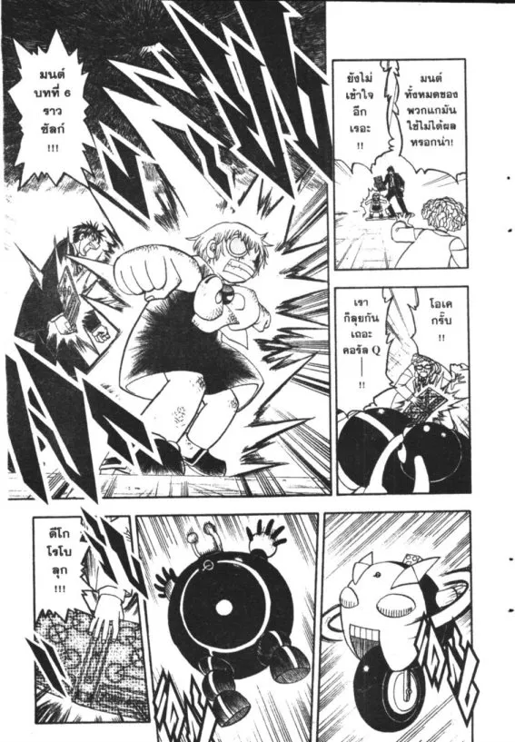 Zatch Bell! - หน้า 13