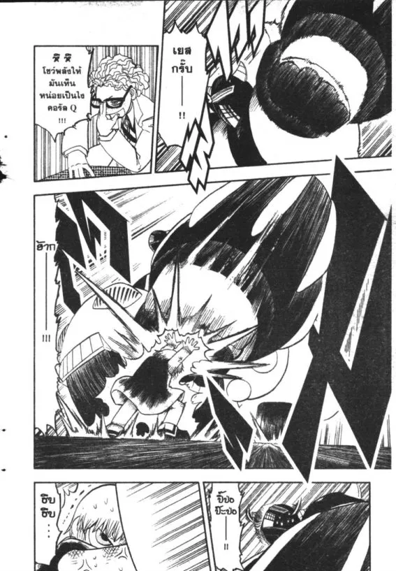 Zatch Bell! - หน้า 16