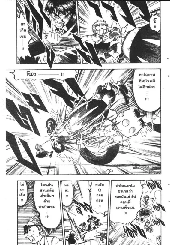 Zatch Bell! - หน้า 10