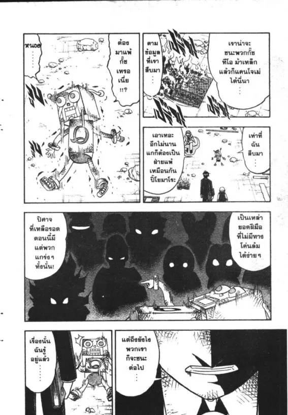 Zatch Bell! - หน้า 13