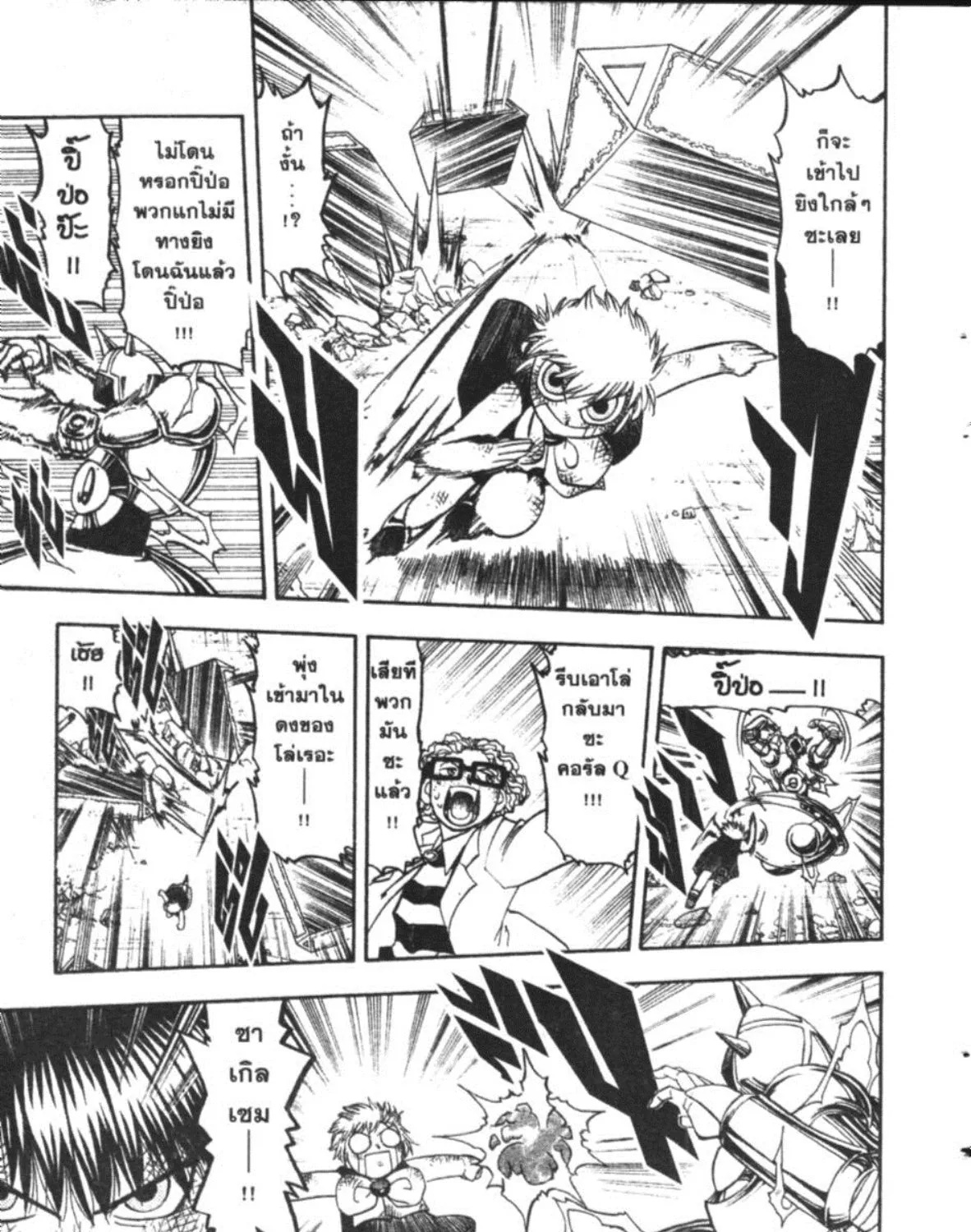 Zatch Bell! - หน้า 3