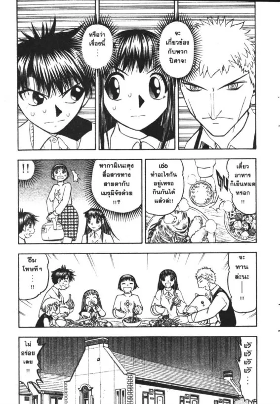 Zatch Bell! - หน้า 18