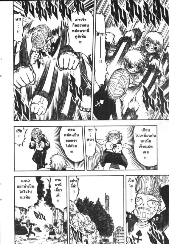 Zatch Bell! - หน้า 9