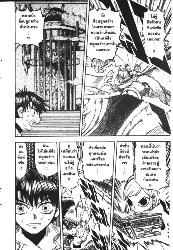 Zatch Bell! - หน้า 13