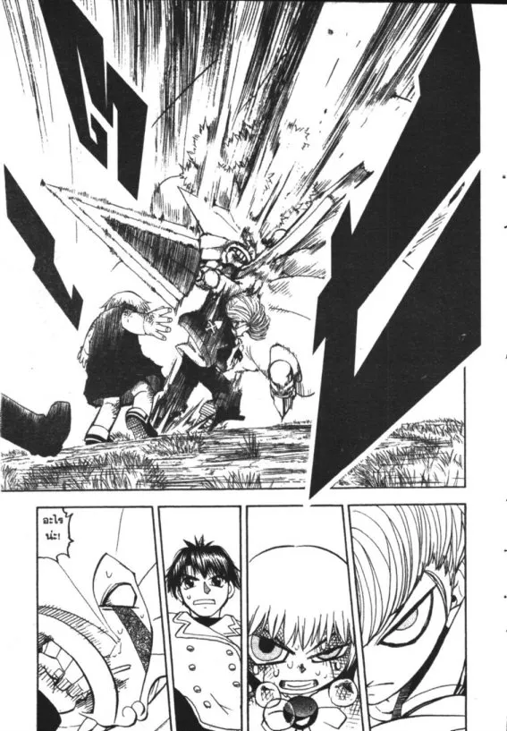 Zatch Bell! - หน้า 16