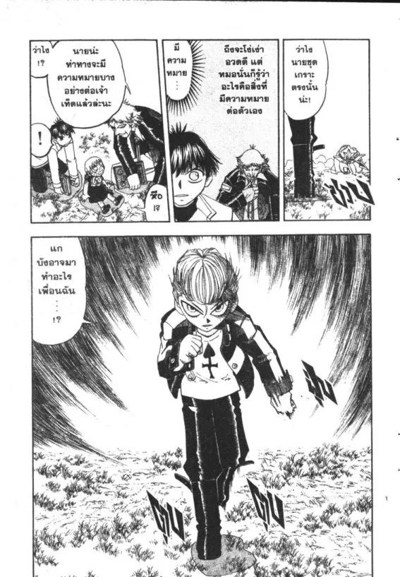 Zatch Bell! - หน้า 19