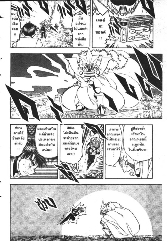 Zatch Bell! - หน้า 17