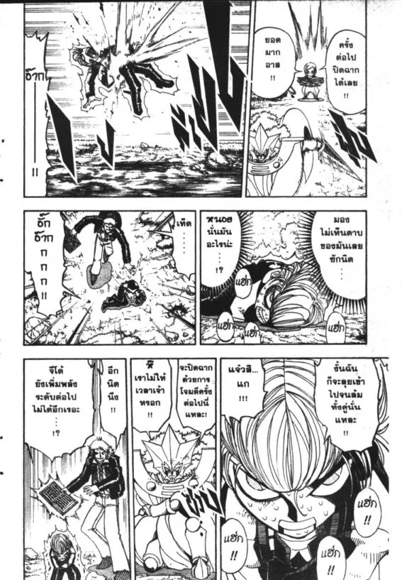 Zatch Bell! - หน้า 19