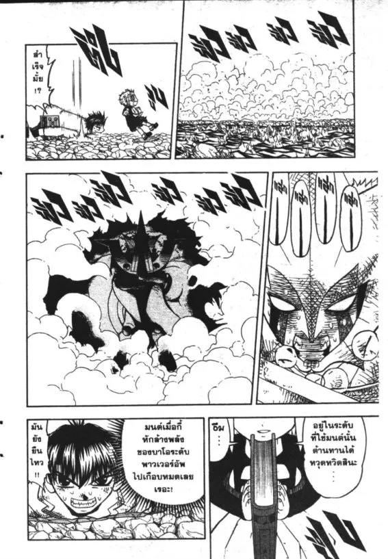 Zatch Bell! - หน้า 15