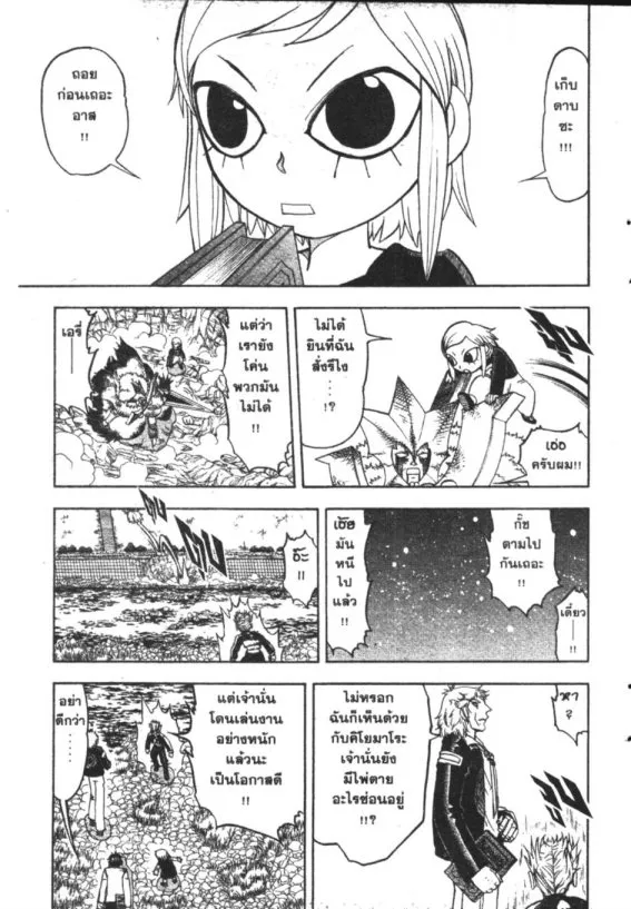 Zatch Bell! - หน้า 16