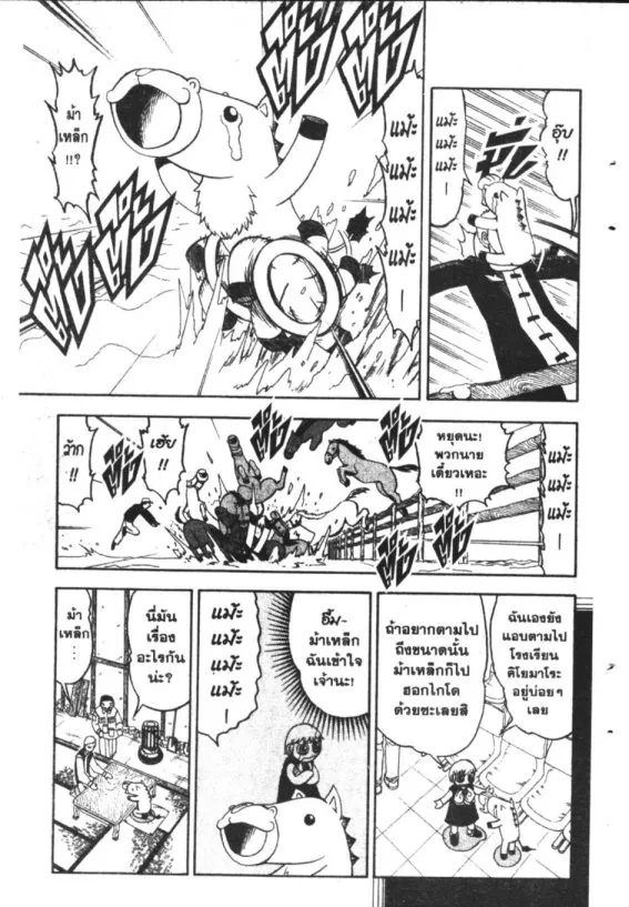 Zatch Bell! - หน้า 10