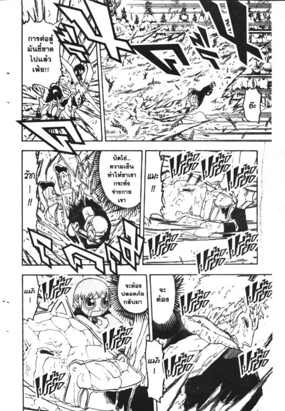 Zatch Bell! - หน้า 15