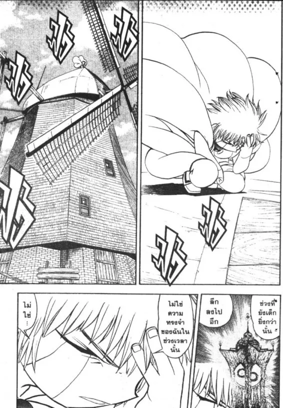 Zatch Bell! - หน้า 15