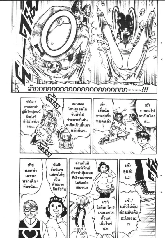 Zatch Bell! - หน้า 12