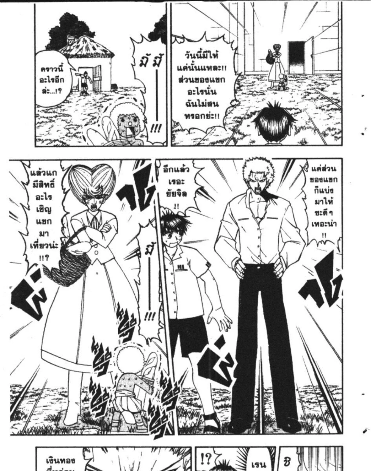 Zatch Bell! - หน้า 13