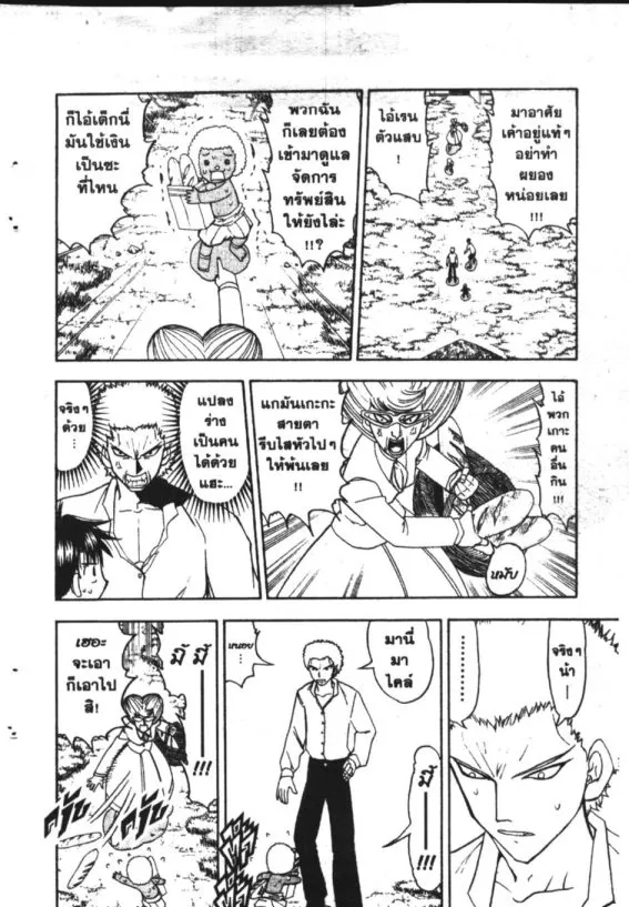 Zatch Bell! - หน้า 15