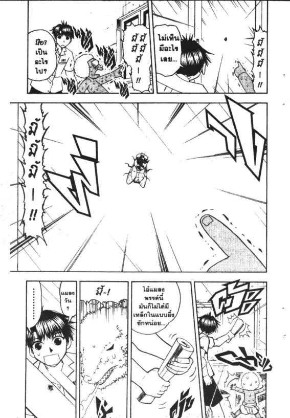 Zatch Bell! - หน้า 9