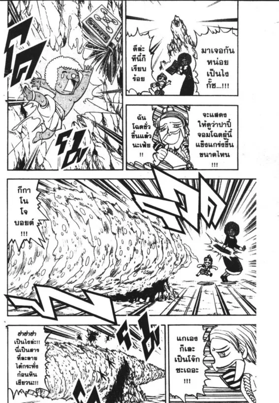 Zatch Bell! - หน้า 13