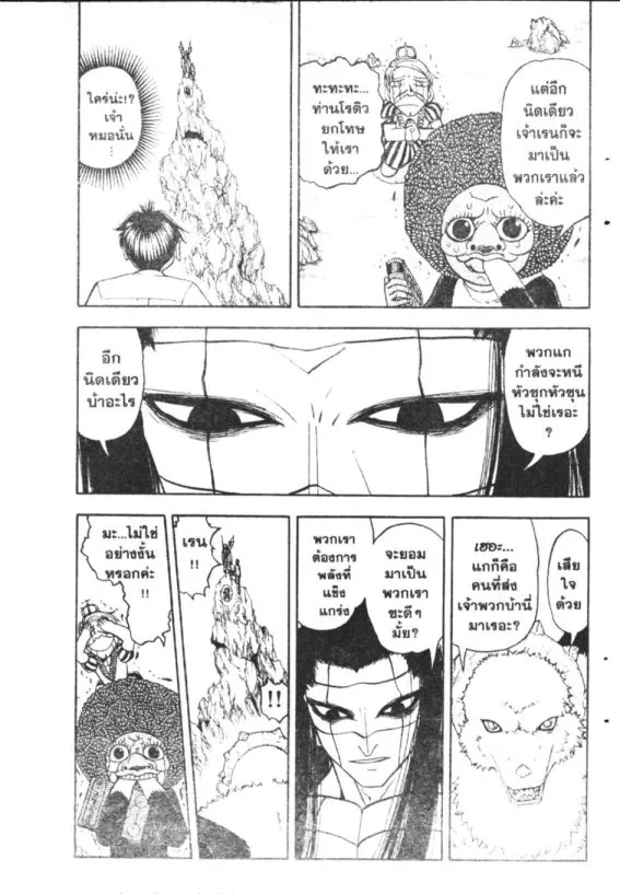 Zatch Bell! - หน้า 1