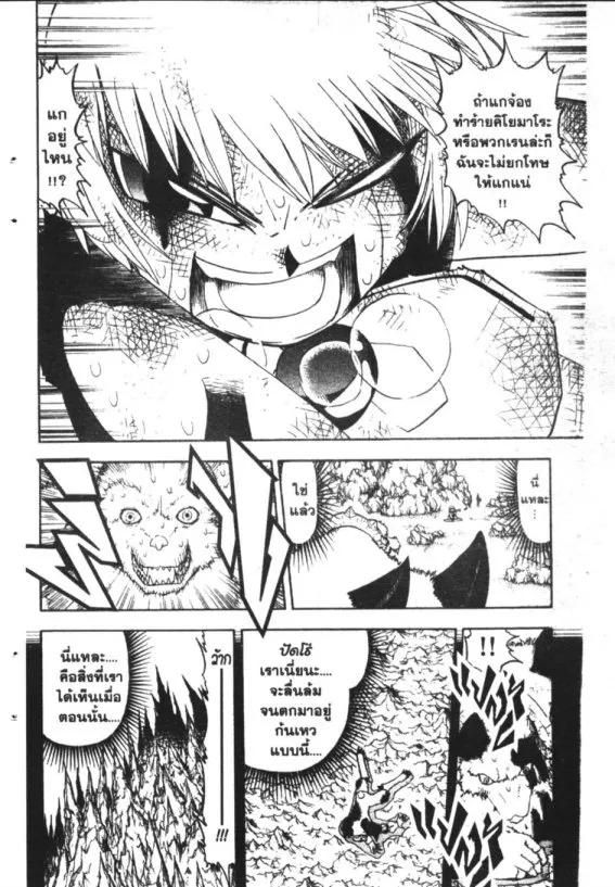 Zatch Bell! - หน้า 13